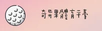 奇异果体育(QYG)官方网站 - 官方正版入口