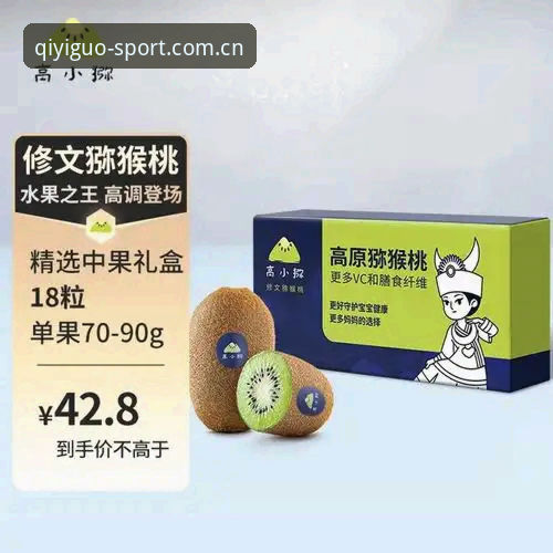 奇异果体育平台账号注册全流程深度解析：从下载到体验的硬核评测